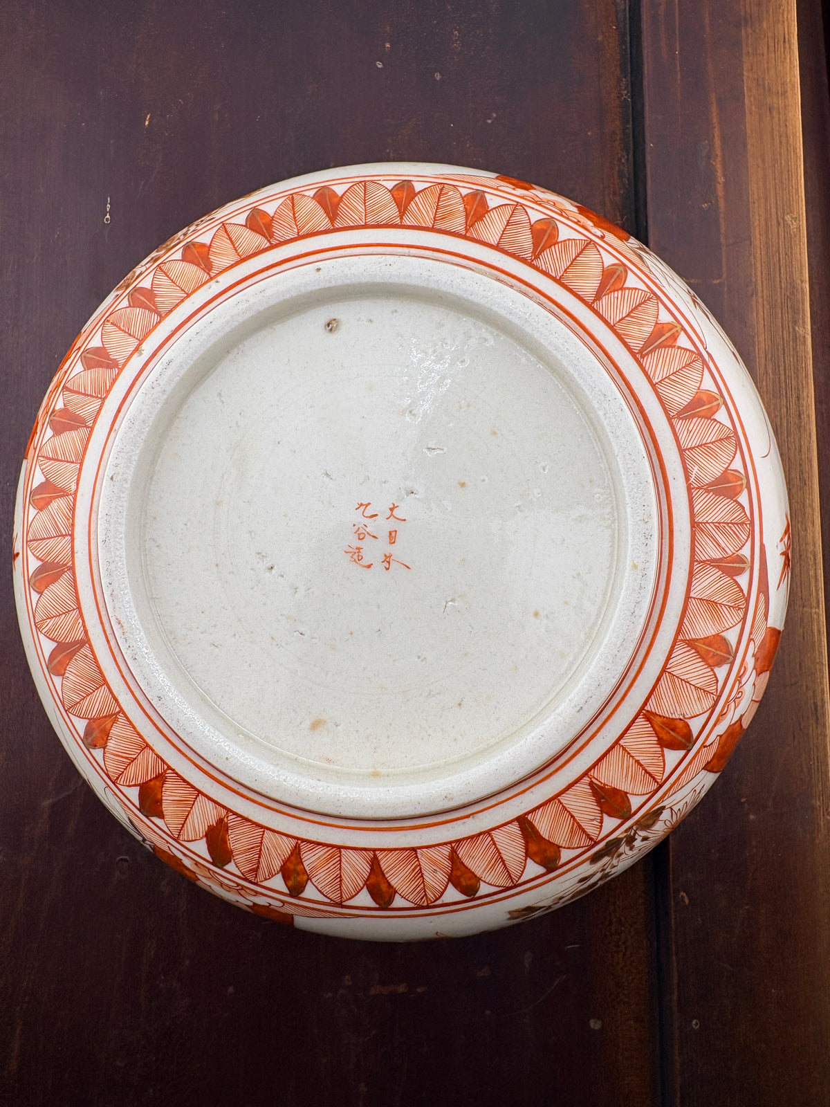 Japanese Antique Kutani Bowl – Meiji Period, Akae & Gilt Decoration